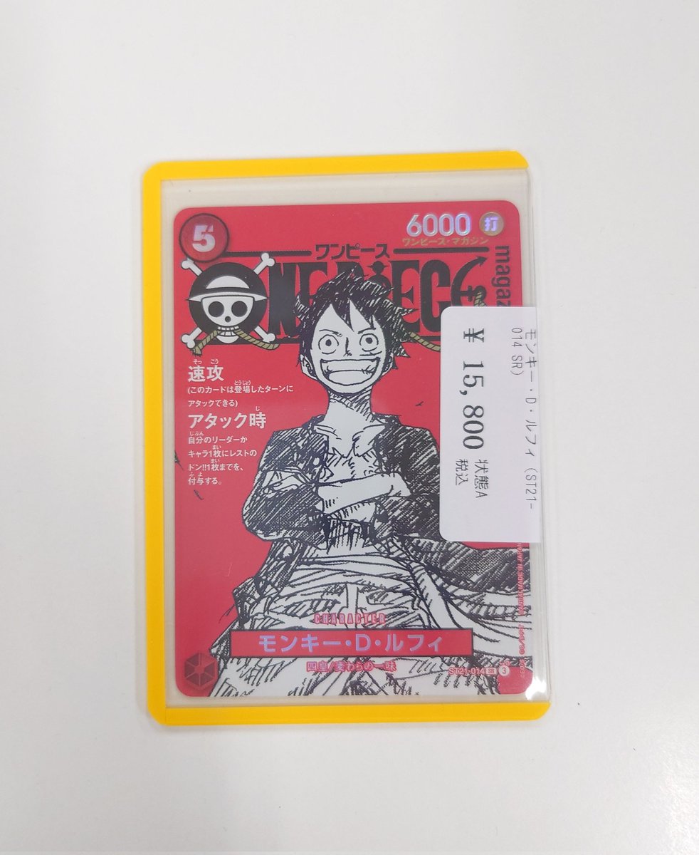 📣店内情報 ワンピースマガジンのルフィ入荷しました✨ 明日オープン