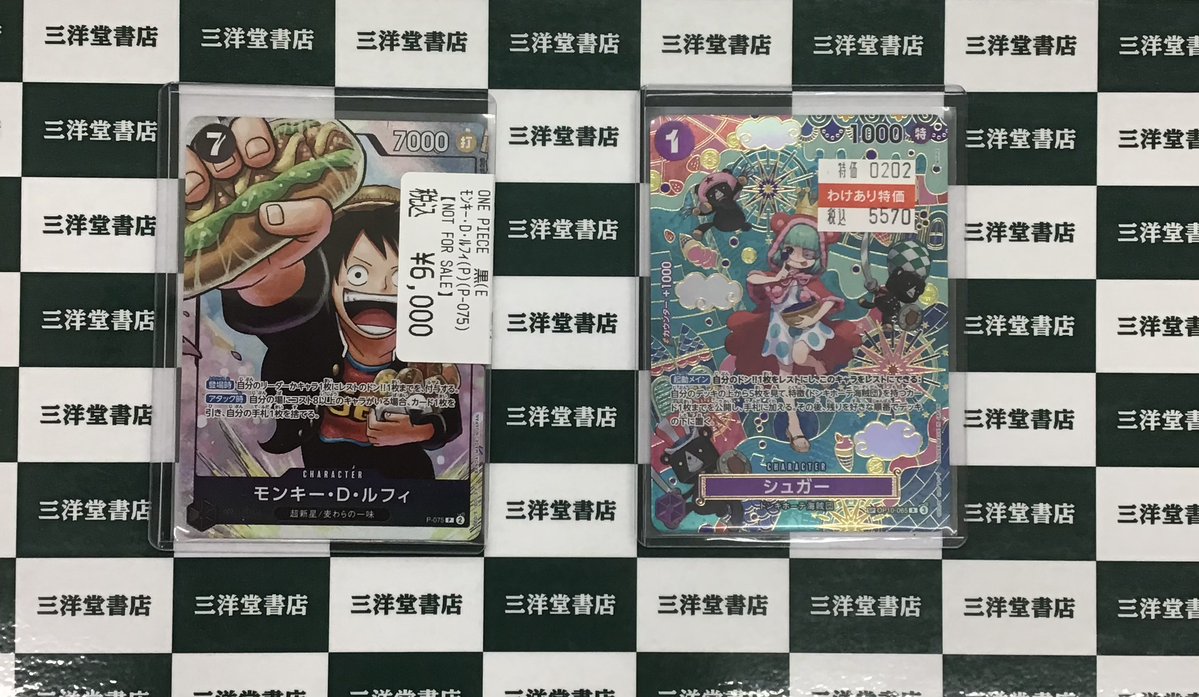 ワンピカード ✨ｼｭｶﾞｰ(SP／R)(OP10-065) ✨ﾓﾝｷｰ・D・ﾙﾌｨ(P)(P-075) 高