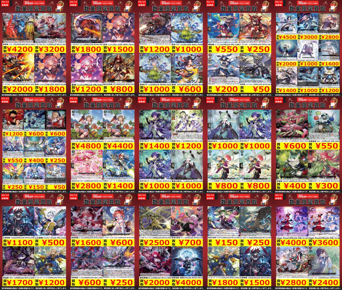 カードファイト!! ヴァンガード ハーヴェストエルフ RRR 4枚セット