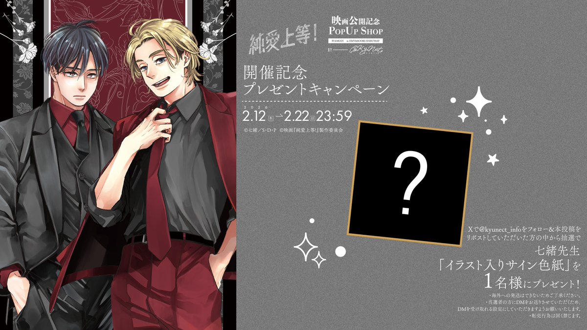 ⌢⌢⌢⌢⌢⌢⌢⌢⌢⌢⌢⌢ ﹉﹉﹉﹉୨♡୧﹉﹉﹉﹉ 「#純愛上等