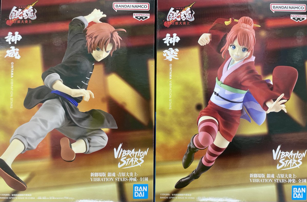 ☆景品入荷情報☆ 新劇場版 #銀魂 -吉原大炎上- VIBRATION STARS-#神楽
