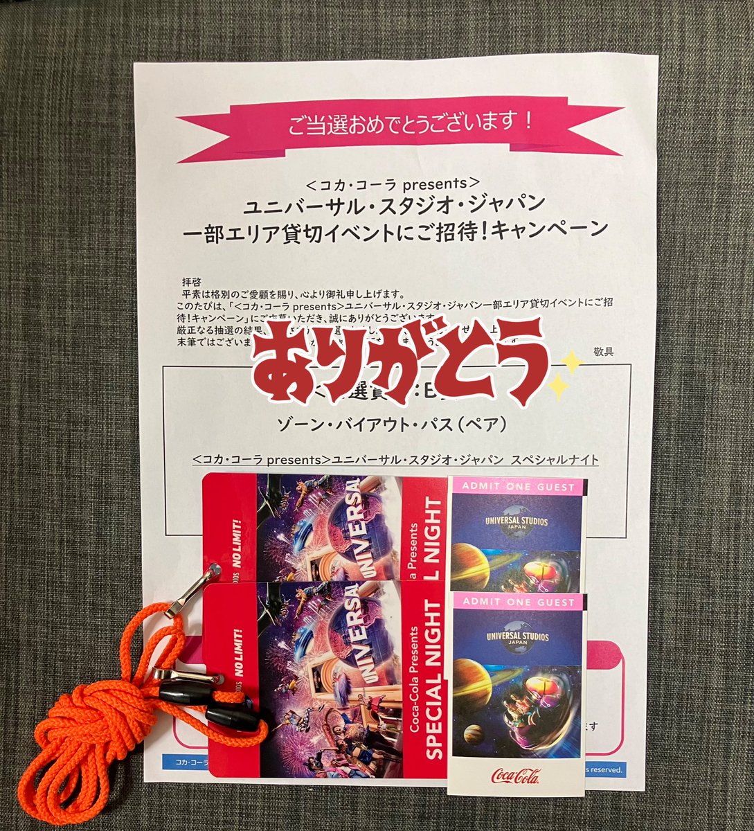 bellmayu当選 コカ・コーラpresents ユニバーサル・スタジオ・ジャパン