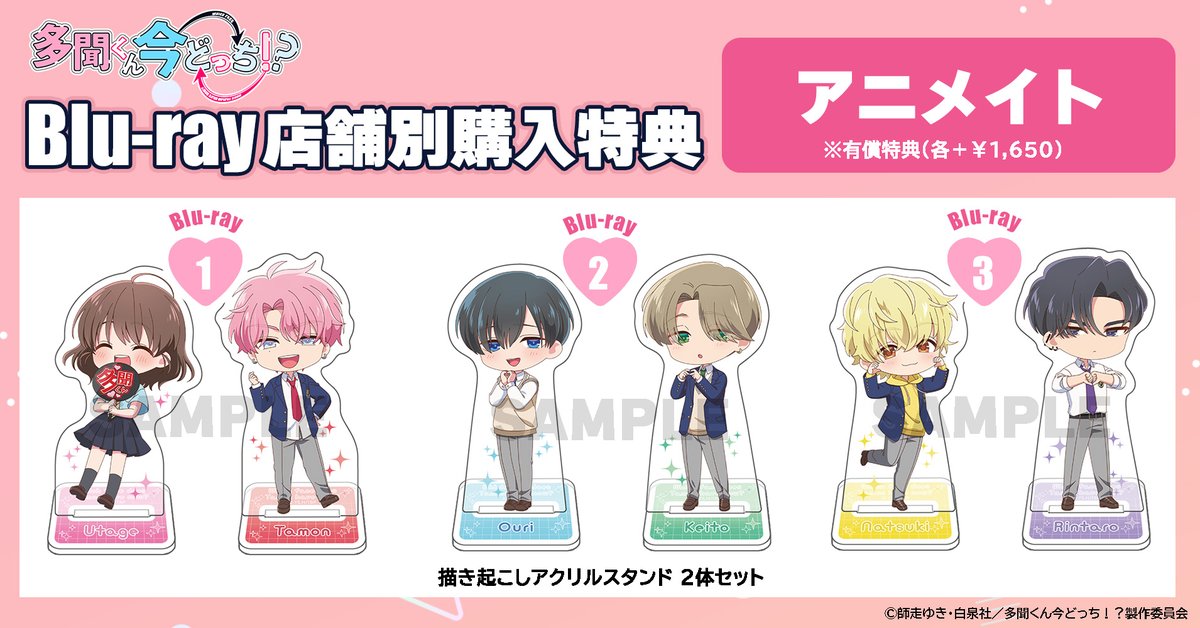 💗Blu-ray店舗別特典アイテム紹介💗 🚩アニメイト（有償特典） 描き