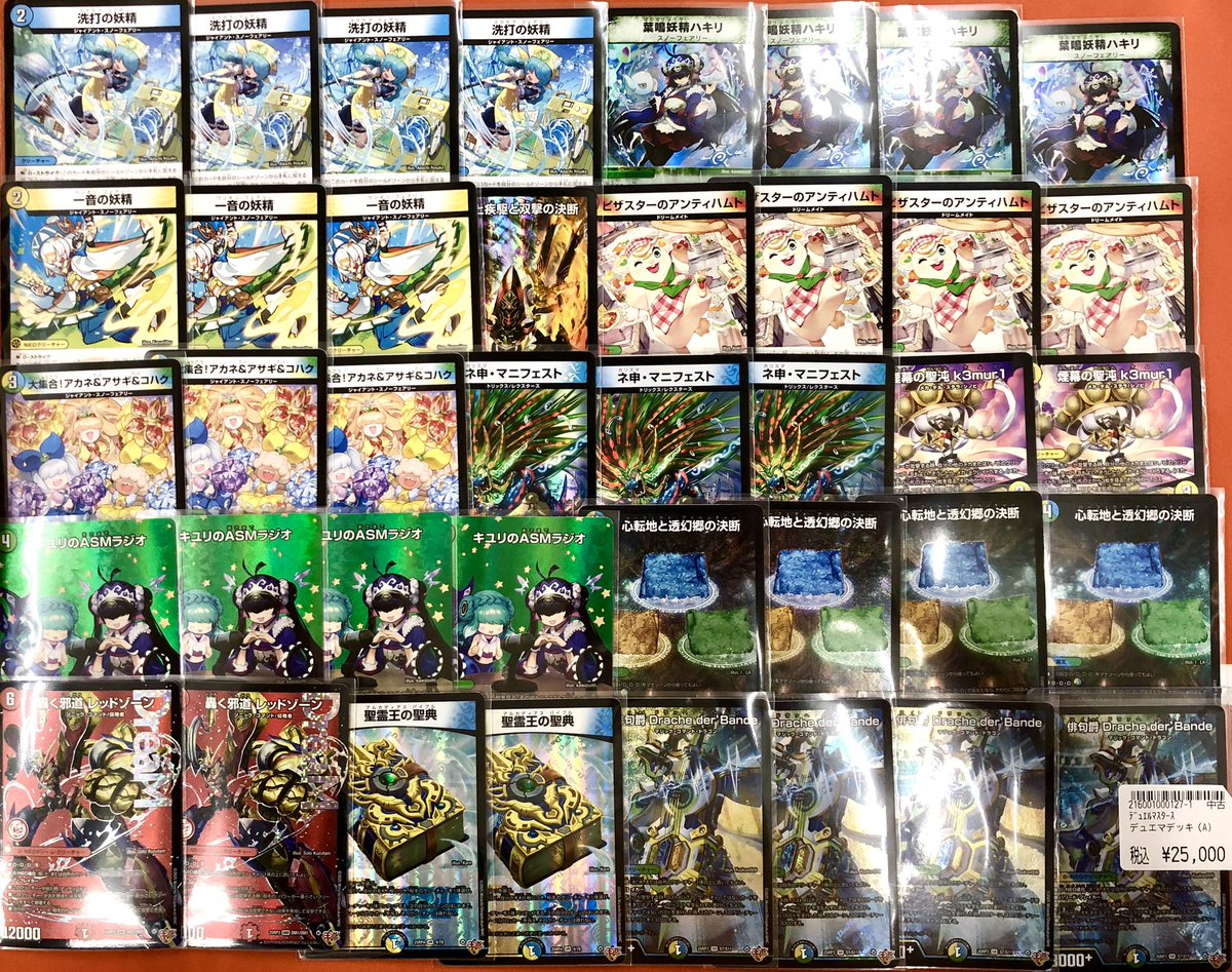 4cダーバンデ デッキ デッキ販売] 4Cダーバンデ 販売ページ｜デュエマ