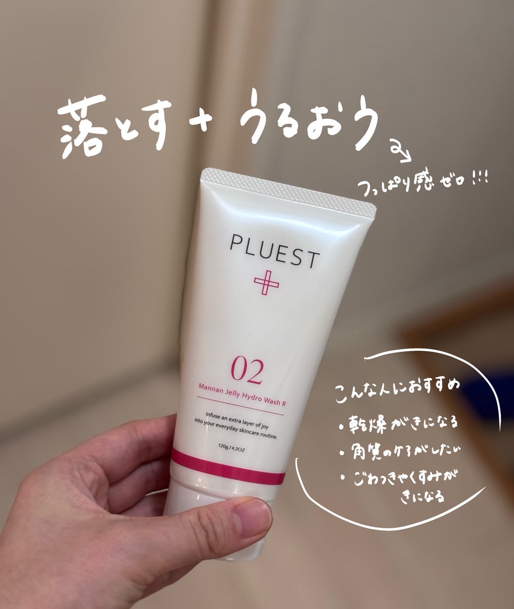 PLUEST｜プルエスト《公式》 (@_pluest) / Posts / X