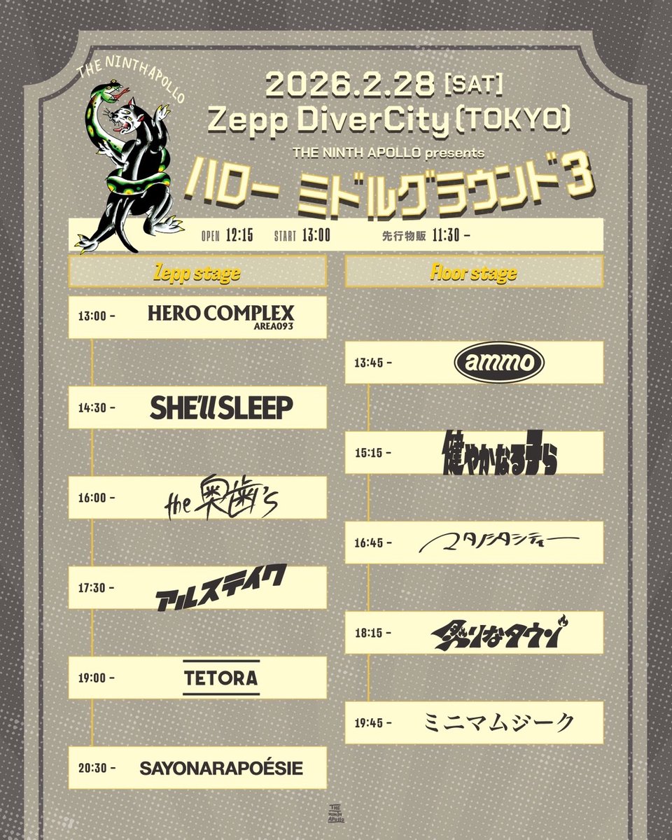 タイムテーブル解禁📣】 2026年2月28日(土) Zepp DiverCity(TOKYO) THE