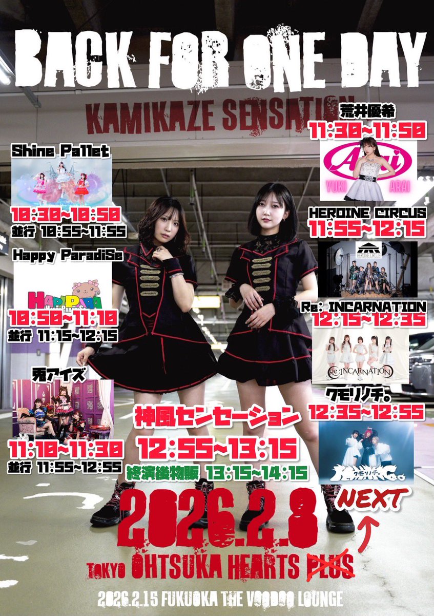 ShinePalette【シャイパレ】 (@ShinePalette_) / Posts / X