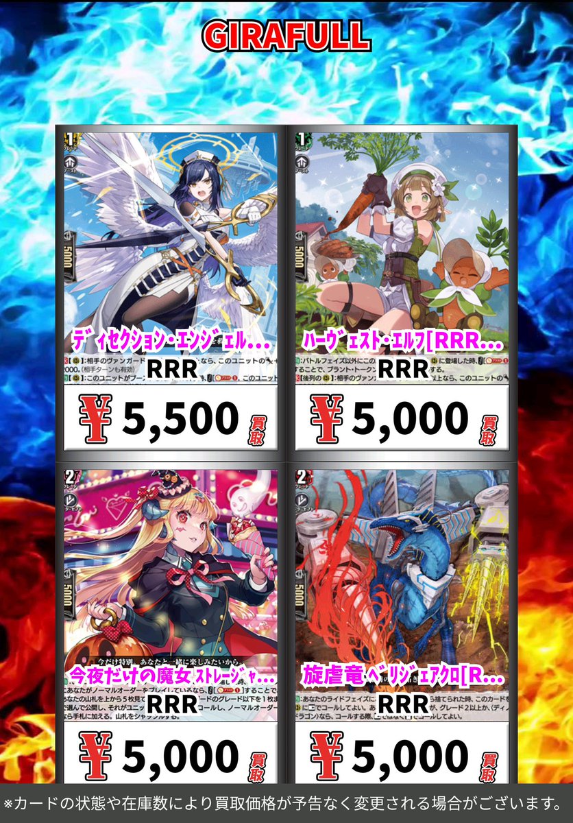 ⛩⛩ #ヴァンガード ⛩⛩ 🚨ヴァンガード高価買取🚨 デッキパーツ各種