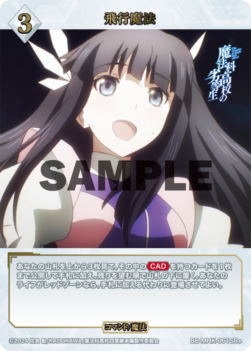 BDカード紹介】 2026年2月27日(金)発売、ブースターパック アニメ