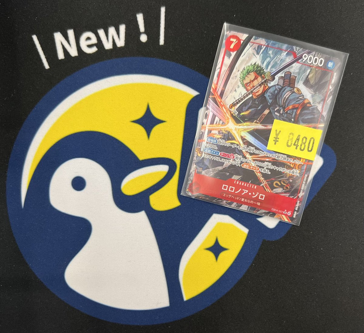 トレカル ワンピース最新弾特価情報✨ 最新弾 EGGHEAD CRISIS -エッグ