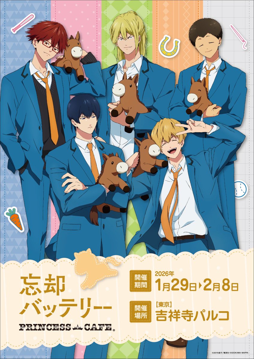 TVアニメ『忘却バッテリー』POP UP SHOP 【再入荷情報】 🗺️東京