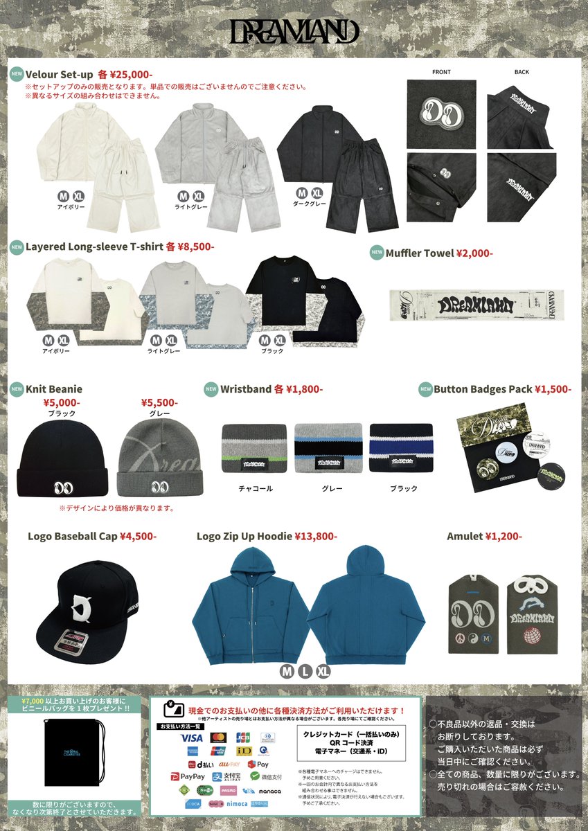 グッズ公開！】 2/6(金)「DREAMLAND - ALL NIGHT GIG & PARTY - 2026