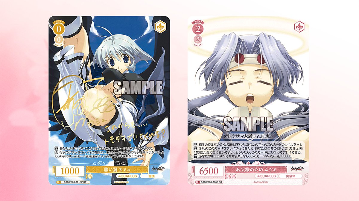 今日のカード】 2月27日(金)発売のブースターパック AQUAPLUSのカード