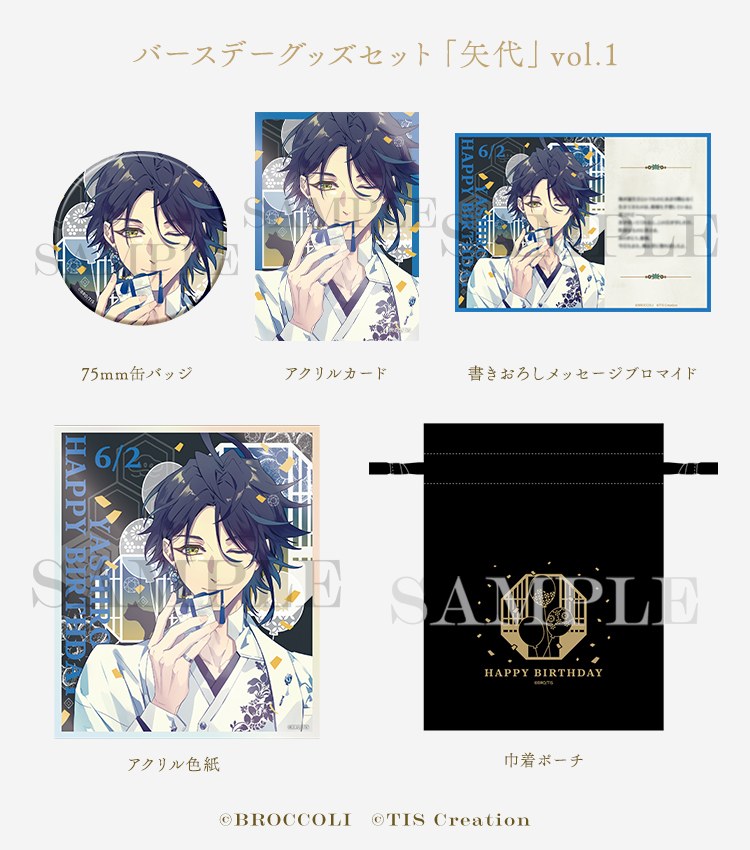 グッズ情報】 🫧通販受付中🫧 『#泡沫のユークロニア』バースデー