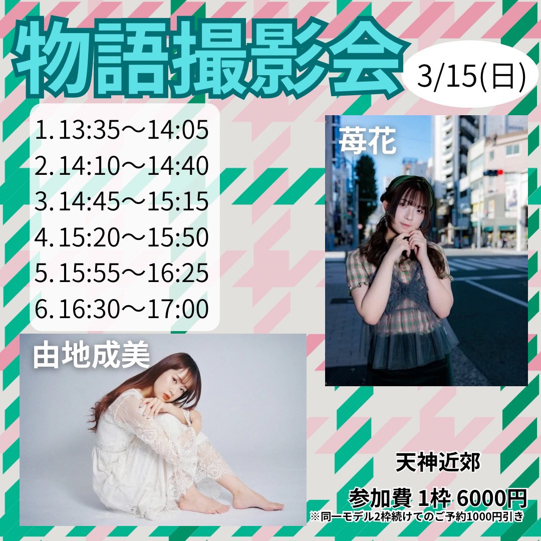 苺花🍓 (@ichika827ichika) / Posts / X