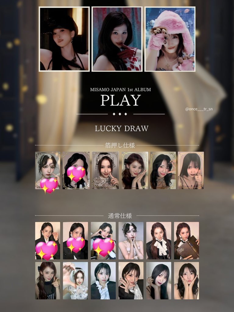 MISAMO PLAY トレカ タワレコ特典 ラキドロ 交換 譲 1.2枚目画像