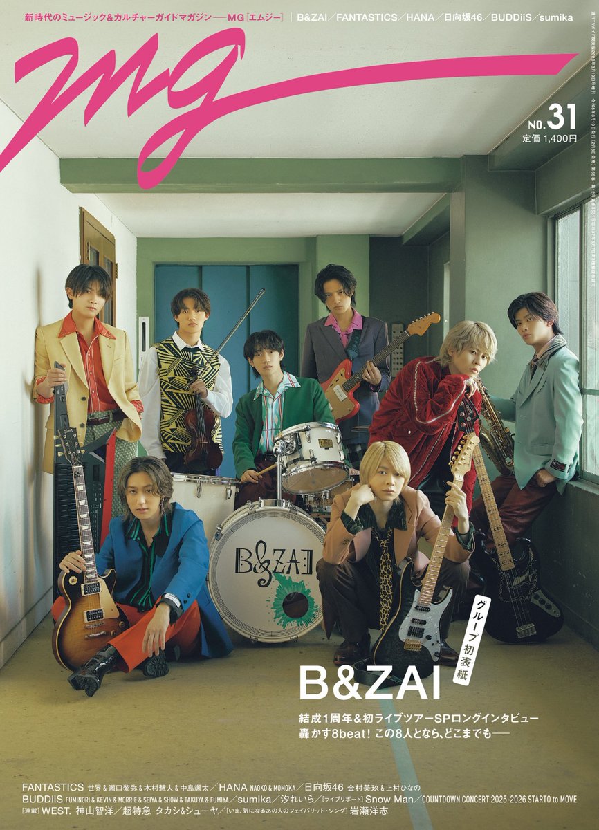 音楽誌MG NO.31 本日発売／ #FANTASTICS から #世界 さん ＆ #瀬口黎弥