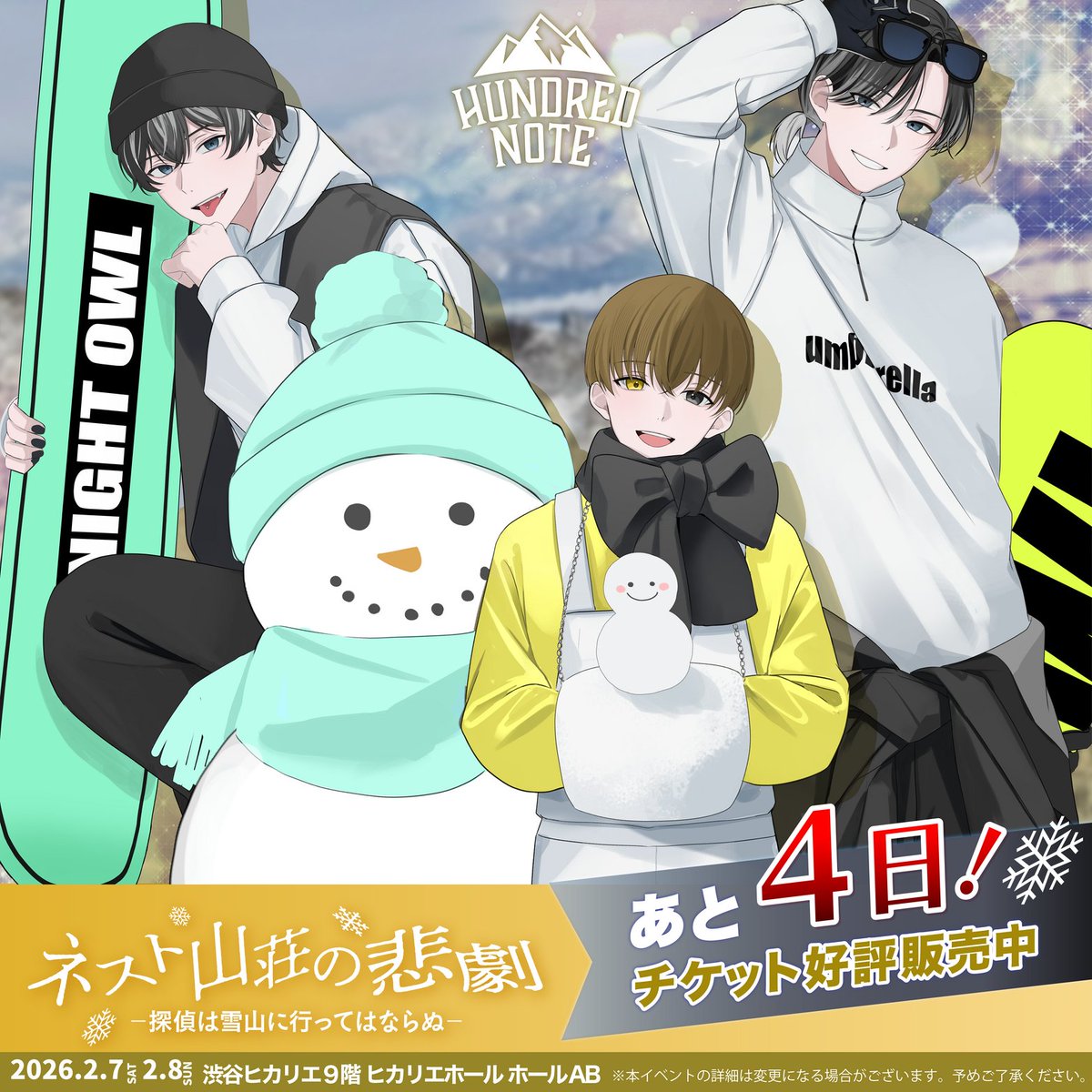 ◢◤ #ネスト山荘の悲劇 まであと𝟒日.ᐟ.ᐟ ◥◣ チケットはこちら