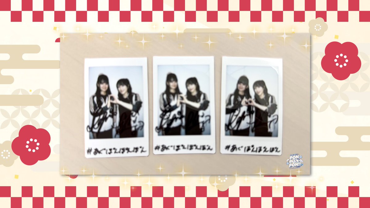 コラボ記念サイン入りチェキ】 ご応募ありがとうございました！✨ ご