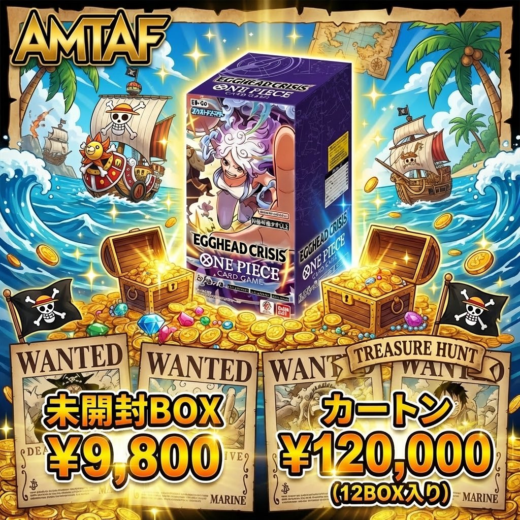 🏴‍☠️💰 お宝級買取！💰🏴‍☠️ 【EGGHEAD CRISIS 買取】 💎 未開封