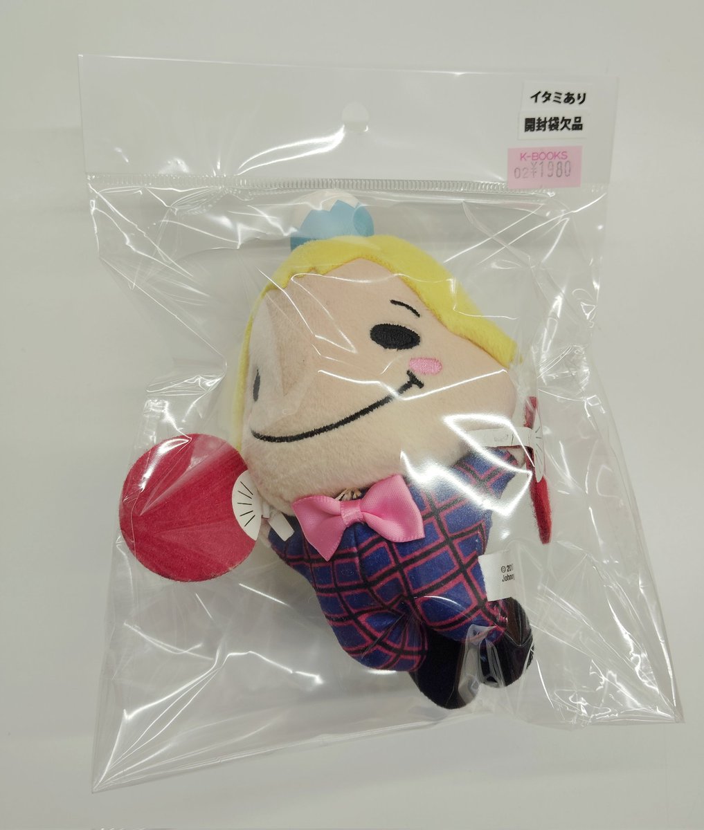 入荷情報】 #HeySayJUMP #山田涼介 さん くるすけのぬいぐるみ