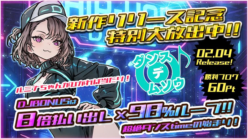 オンラインパチスロゲームサイト「ミリオンゲームDX」 (@mgdx_tweet