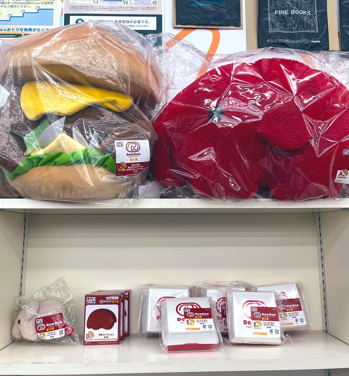 ドムドムハンバーガー第2弾一番くじ A賞とラストハッピー賞 - TAITO