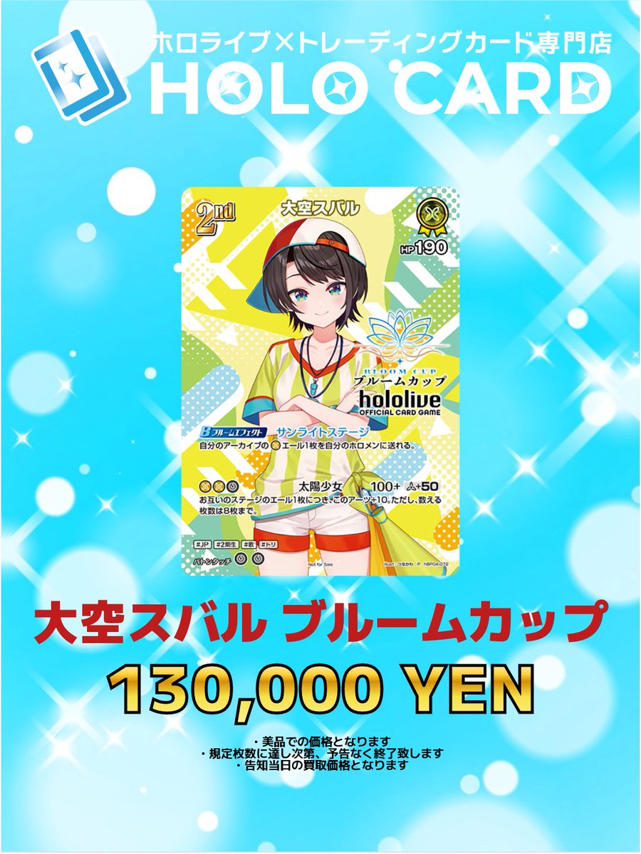 WANTED】 ⚠️⚠️⚠️⚠️⚠️⚠️⚠️⚠️⚠️⚠️⚠️⚠️⚠️ 大空