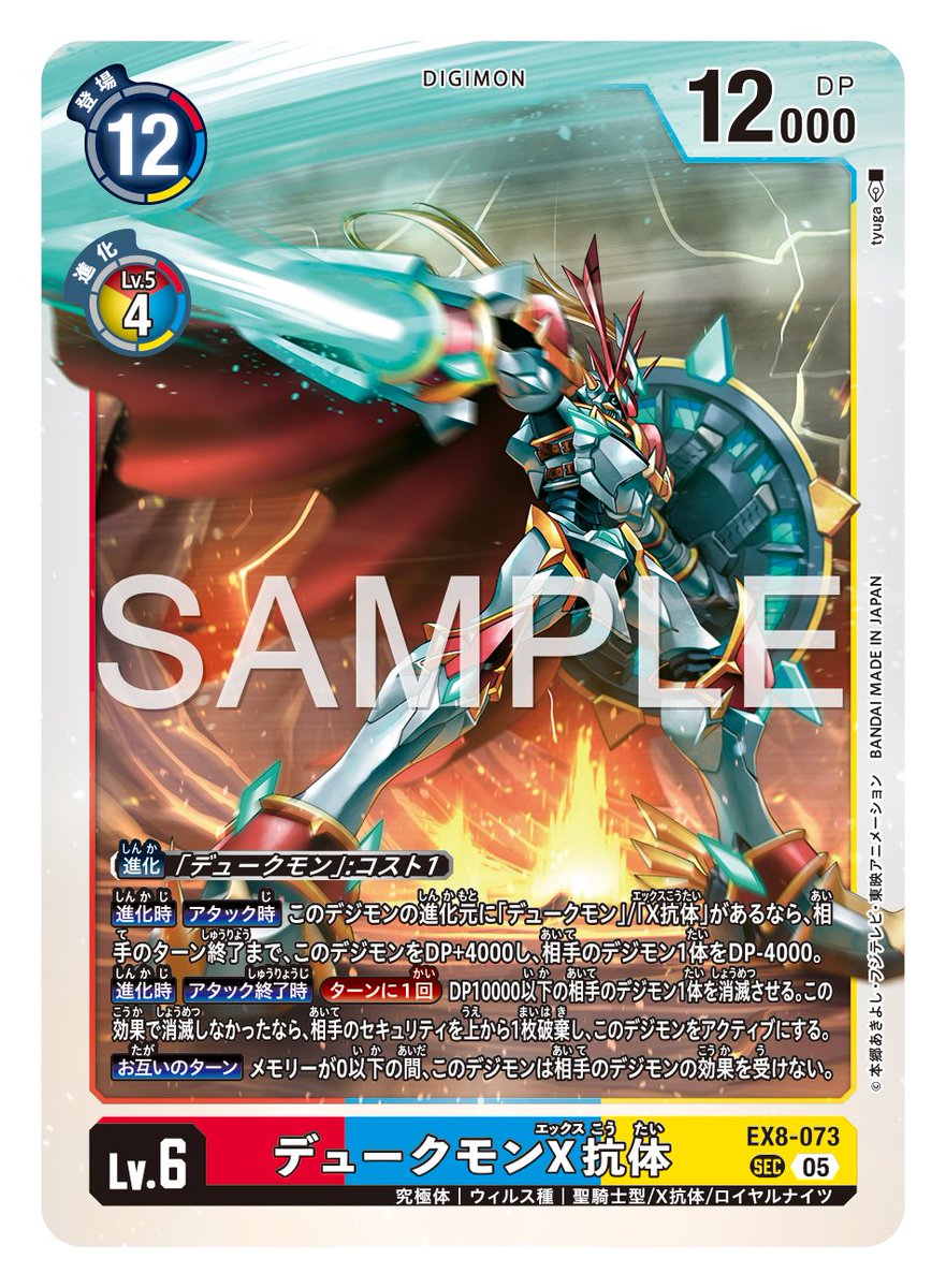 ☆カード紹介☆ 『アドバンスブースターDIGIMON GENERATION【AD-01