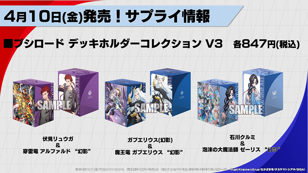 週ヴァン】 🔹🔹4月10日(金)発売 サプライ商品🔹🔹 🌟☯️『幻真星戦