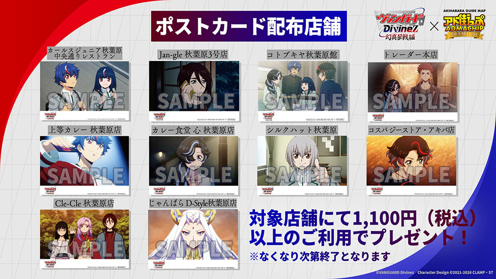 アド街っぷPREMIUM版＠秋葉原観光マップ【公式】 (@adm_akiba) / Posts / X