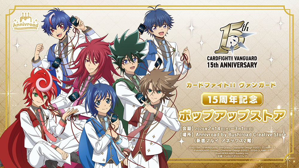 ヴァンガード 漫画版 7種セット キャンペーン ヴァンガード 漫画版 7種