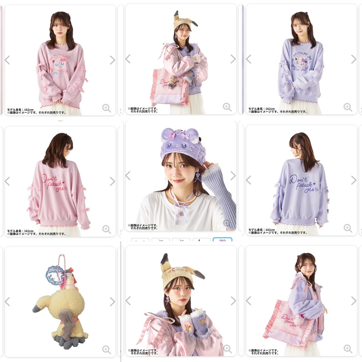 Attack Me マスコット　3点セット ポケモン　Don’t