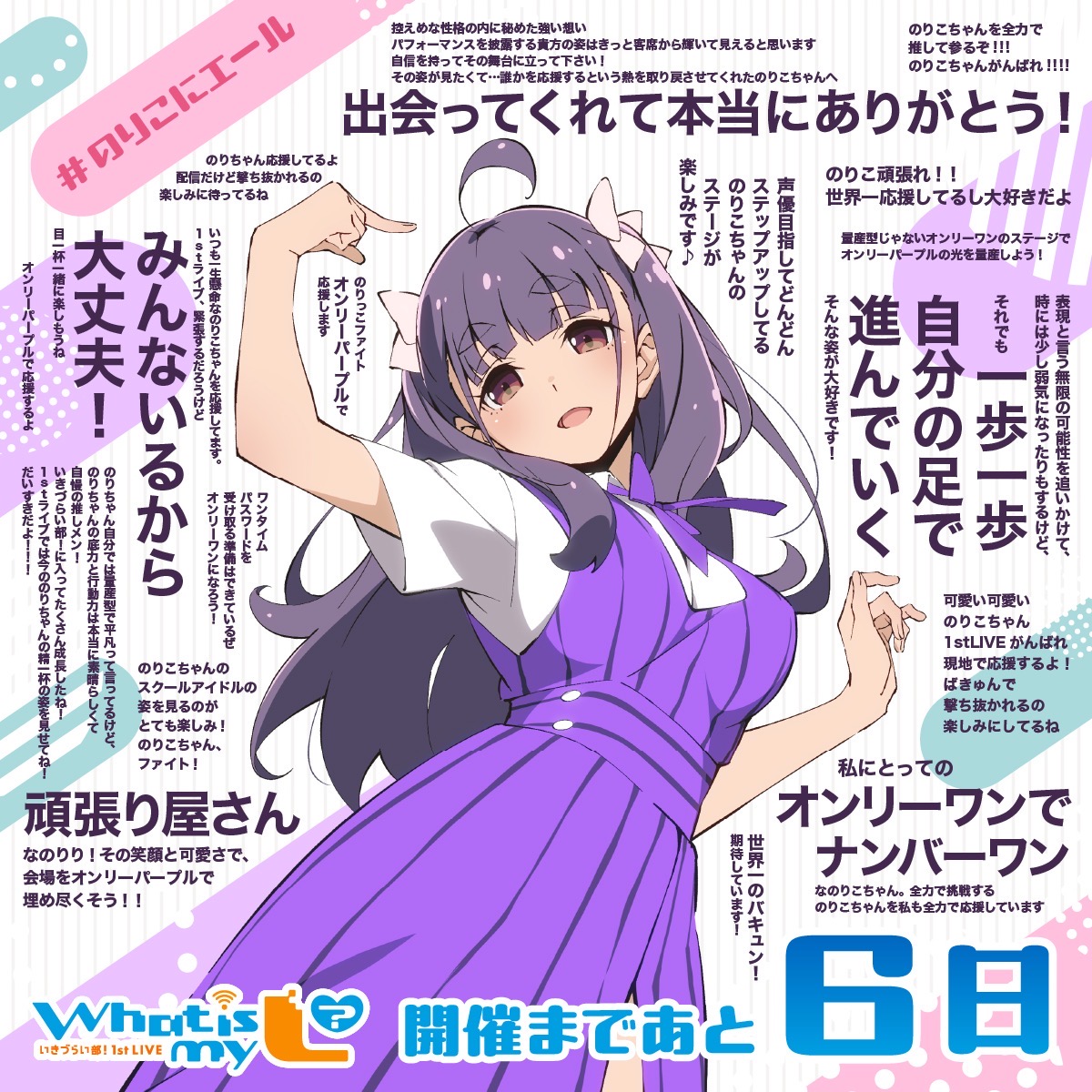 いきづらい部！ 1st LIVE ガチャ 缶バッジ 10点 調布のりこ ラブライブ