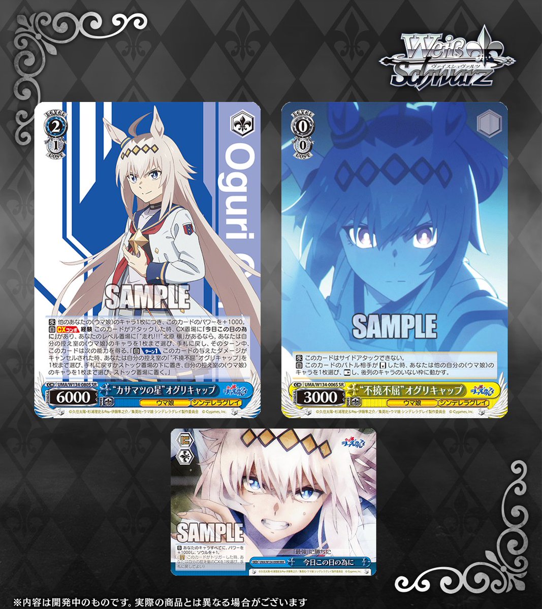 ◤ヴァイスシュヴァルツ 今日のカード◢ 2月13日(金)発売 ブースター