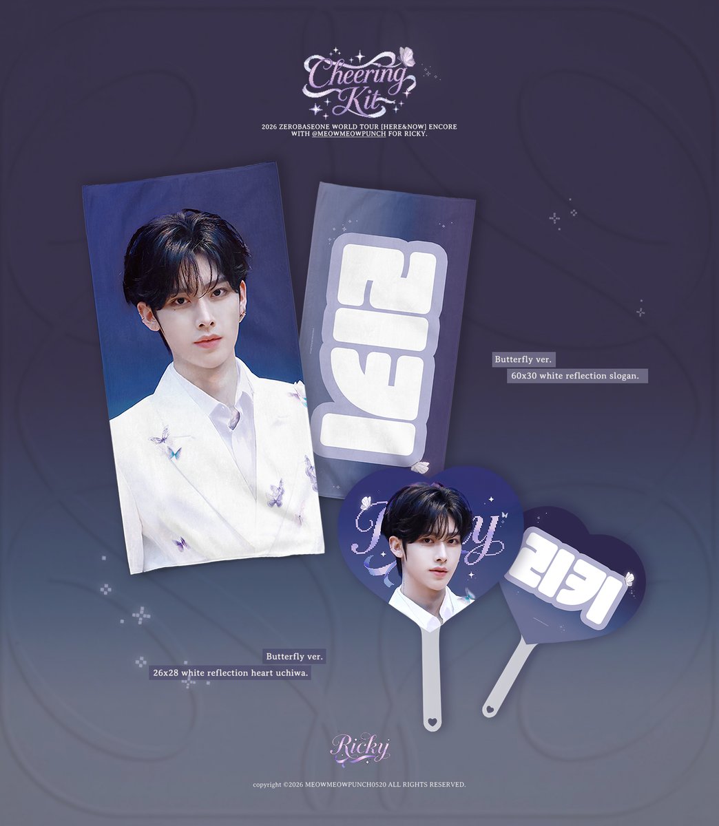 締切※ 2月26日 木曜日 【 ZB1 リッキー 】スローガン 製作者