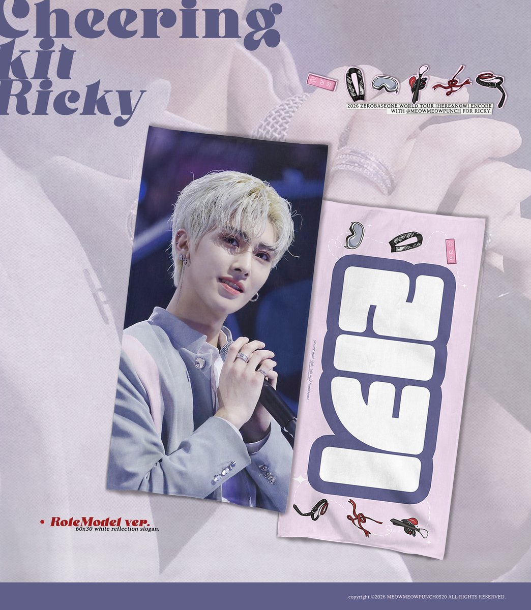 締切※ 2月26日 木曜日 【 ZB1 リッキー 】スローガン 製作者