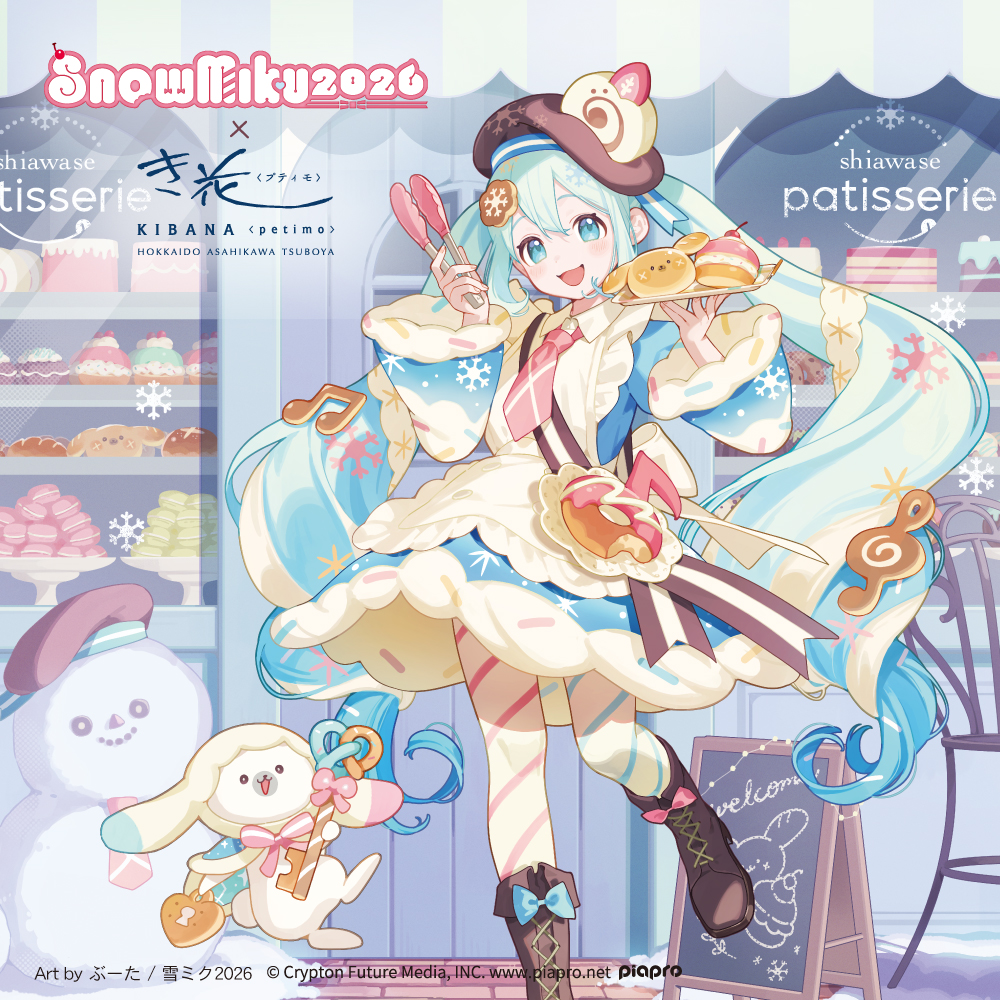 雪ミクコラボ商品の販売がスタート！ この機会にぜひお求めください