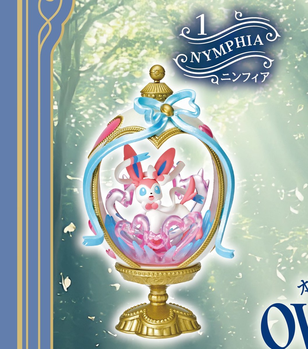 リーメント 2026年5月発売 ポケットモンスター OVALTIQUE COLLECTION2