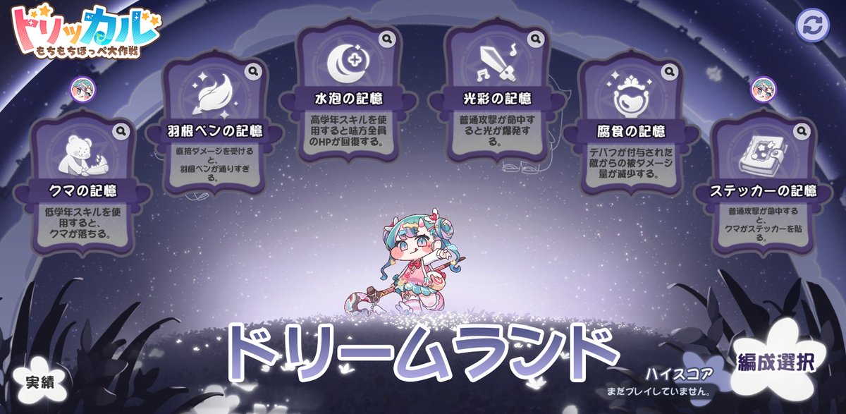 トリッカル 2週年記念 グッズ購入特典 バター もちもちほっぺ大作戦