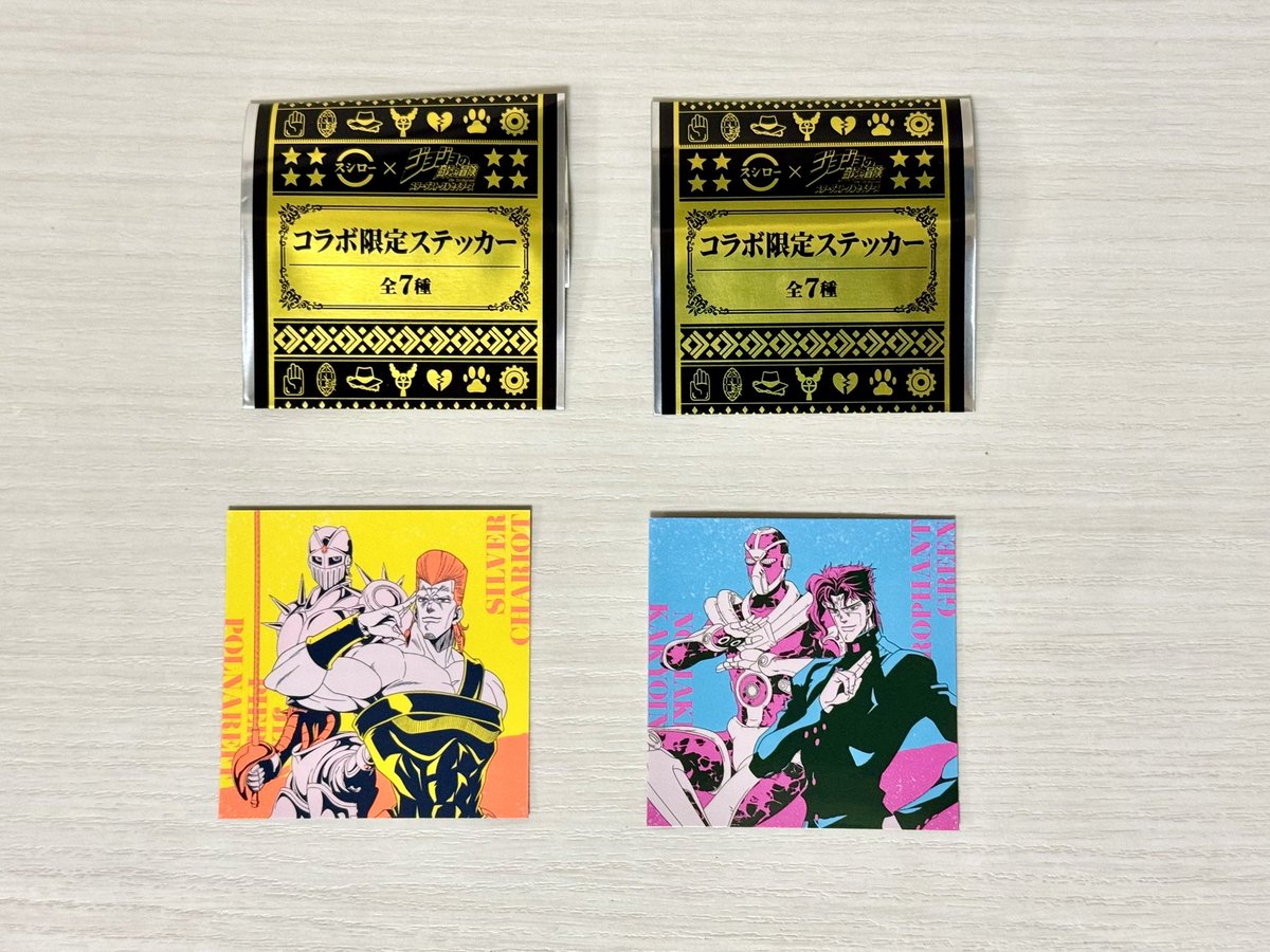 スシロー×ジョジョコラボ🍣 トラベルステッカー コンプしました