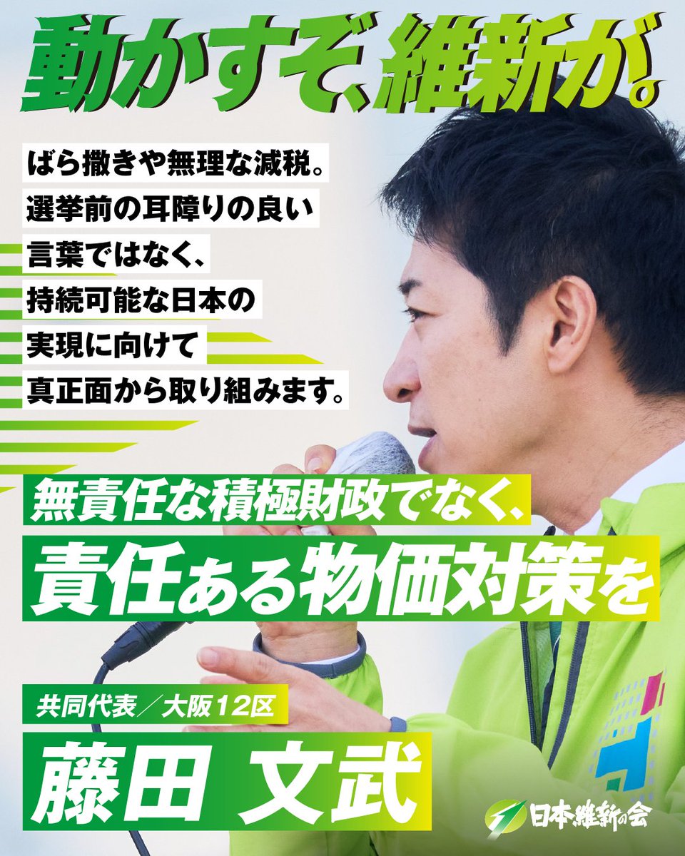 国民全員に現金給付、 そんな耳障りのいい言葉では、 政治は前に進み