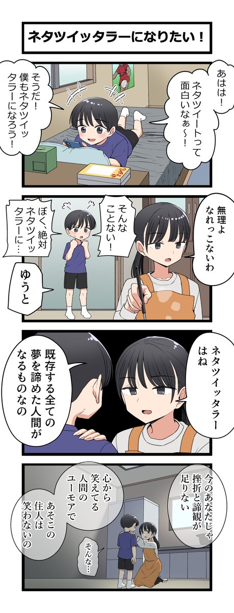 芋一郎 (@cheesesama24) / Posts / X