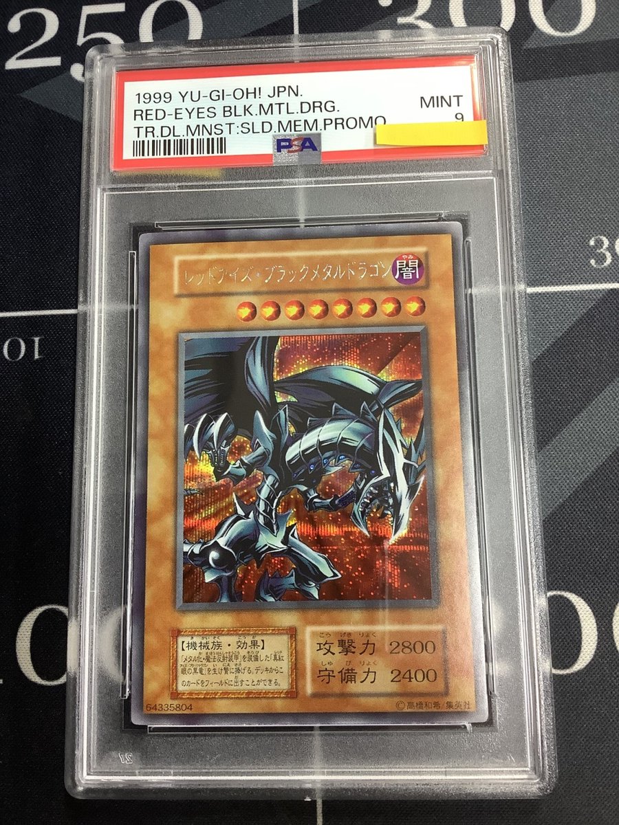 PSA9】「レッドアイズ ブラックメタルドラゴン」FMR シークレット 英語