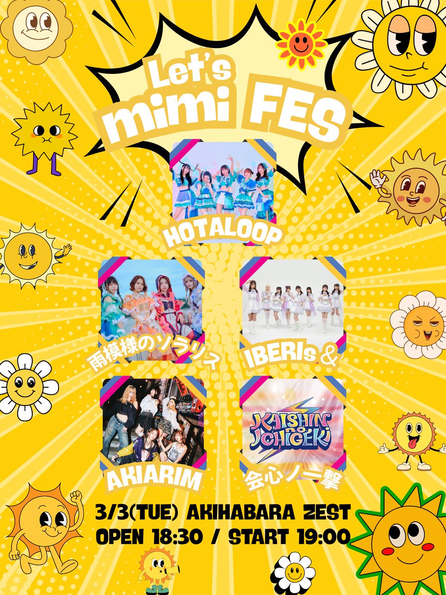 🏳🏳🏳本日はこちら🏳🏳🏳 🗓3/3(火)秋葉原ZEST HOTALOOP 熊野みみ