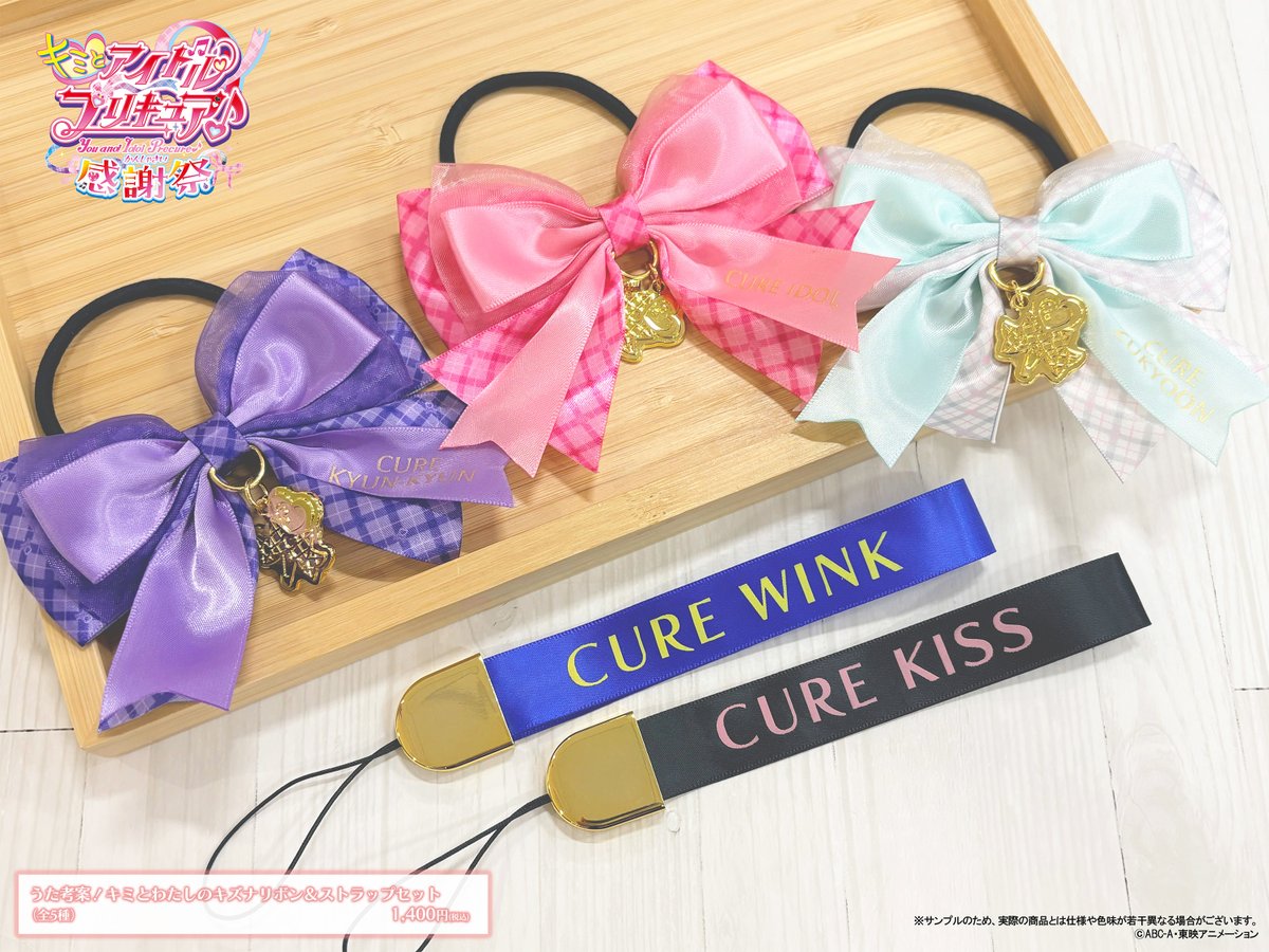 🌸 #キミプリ感謝祭 グッズ紹介 🌸 🩷笑顔Light Up！ キラッキラ