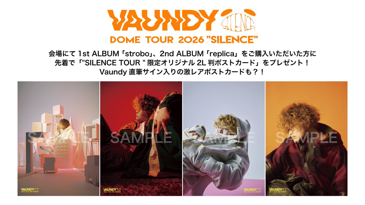 Vaundy DOME TOUR 2026 “SILENCE” 💿CD購入者特典決定!! 会場にて対象