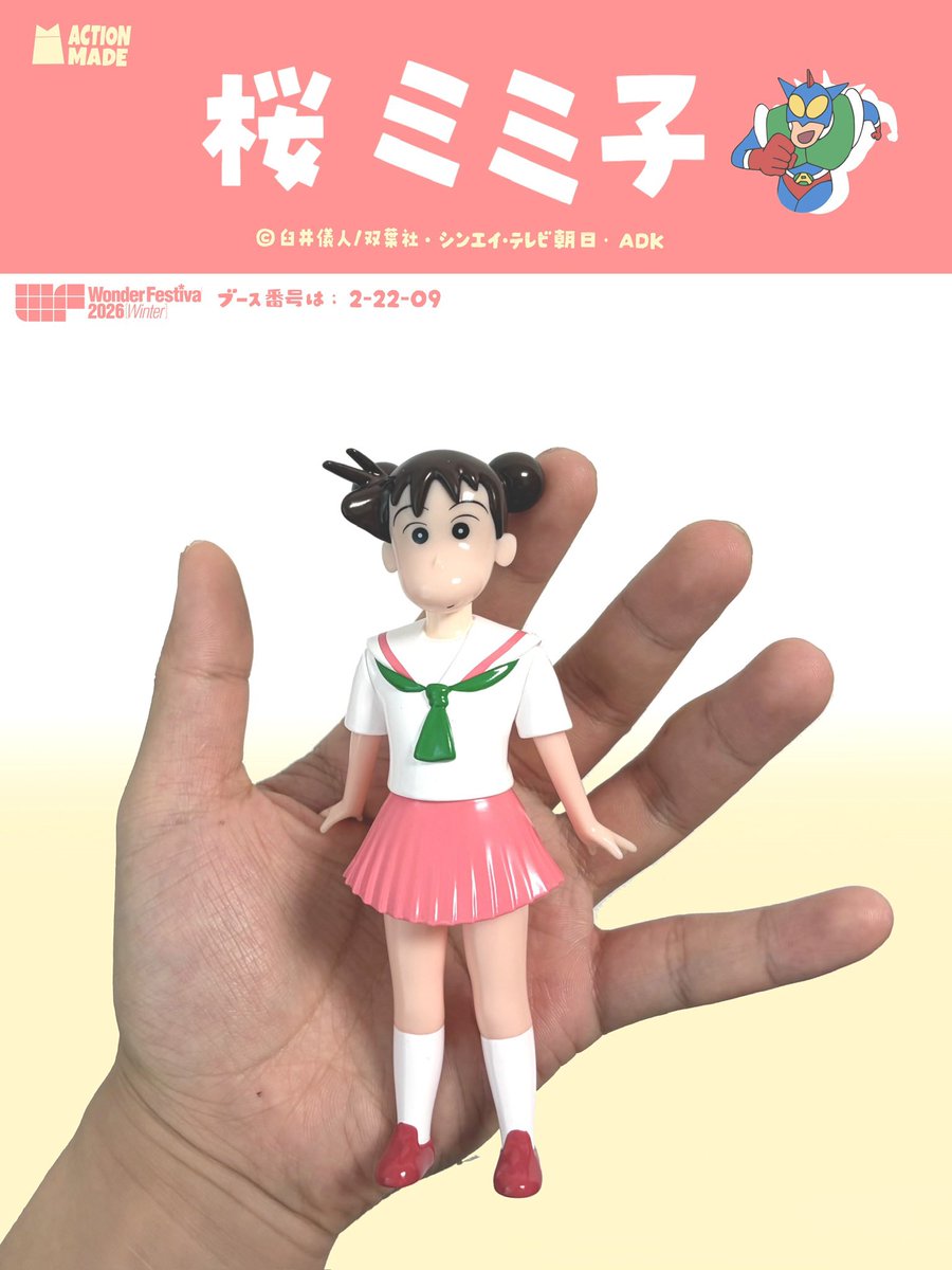 ワンフェス2026冬 WF2026w #当日版権 【桜 ミミ子 ソフビ】 #クレヨン