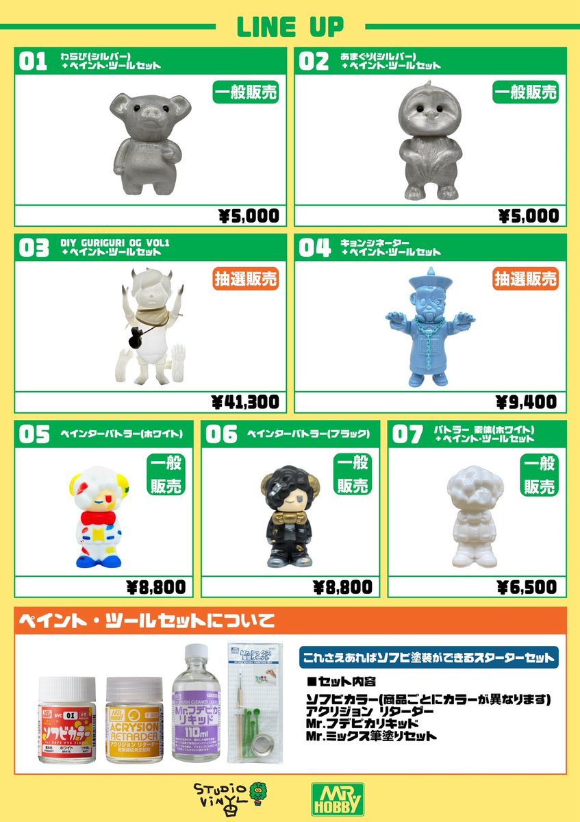 ワンフェス2026[冬] 告知③ 会場販売ソフビ公開‼︎ 皆様のご来場を