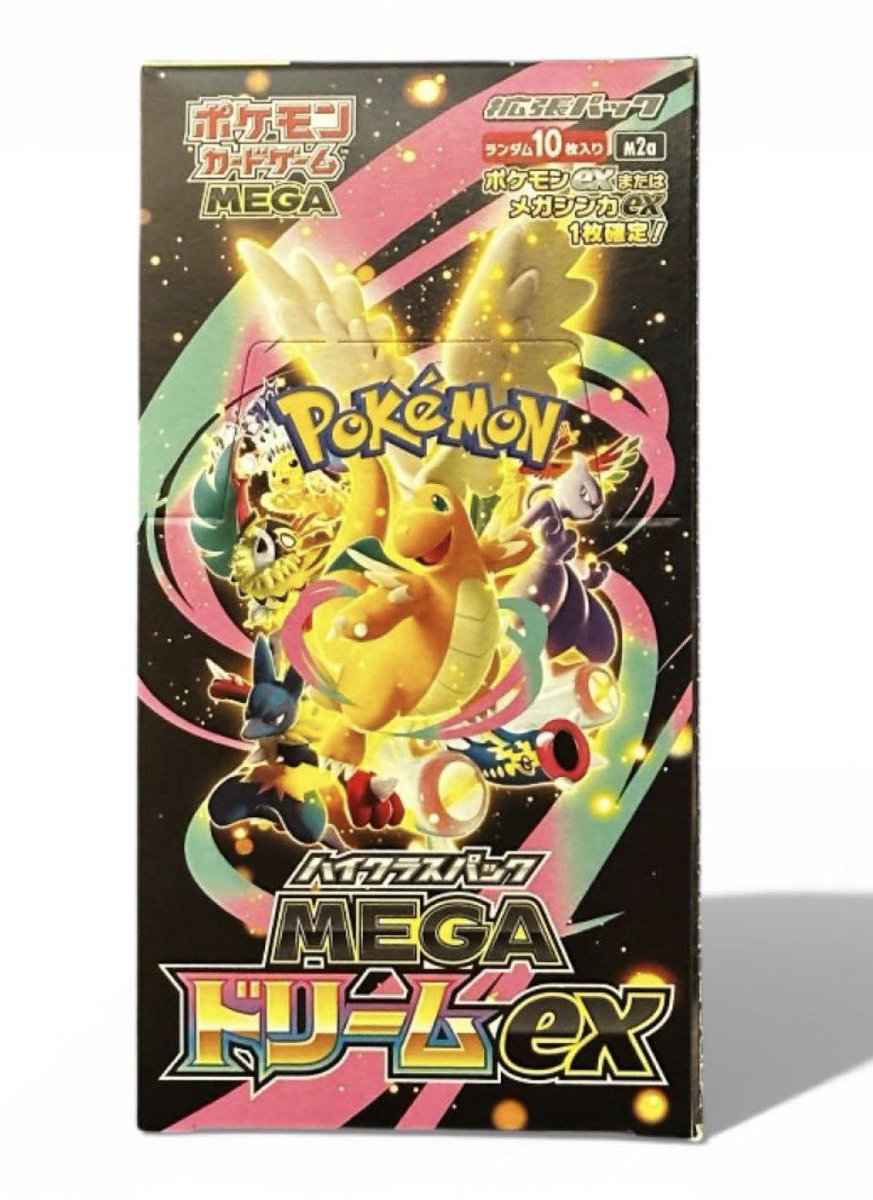 メガドリーム ボックス重量データ✨ 2/13日更新 コンビニ大量再販に